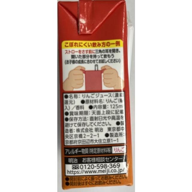 Meiji Go! Anpanman Ripe Apple 100 125ml x 3 Pack