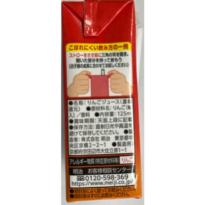 Meiji Go! Anpanman Ripe Apple 100 125ml x 3 Pack