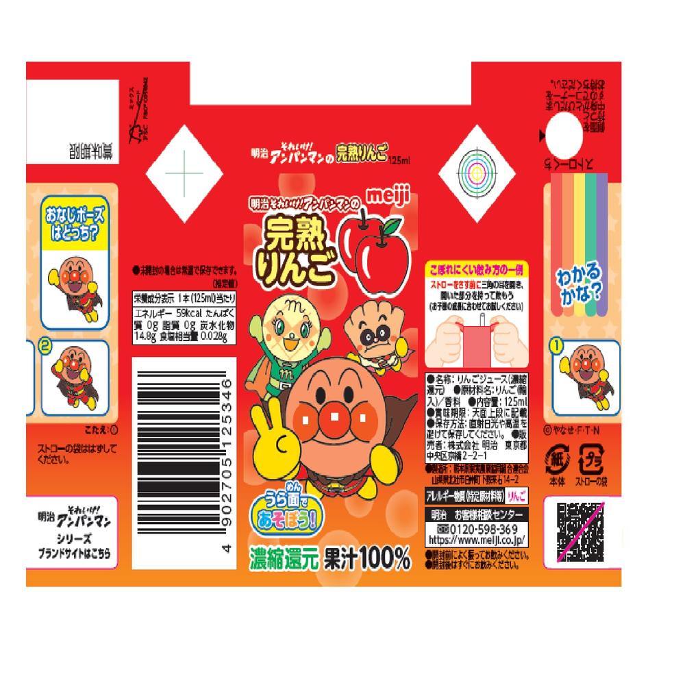 Meiji Go! Anpanman Ripe Apple 100 125ml x 3 Pack