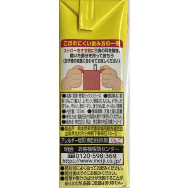 Meiji Let's Go! Anpanman Vegetable and Apple Juice 125ml x 3 Pack