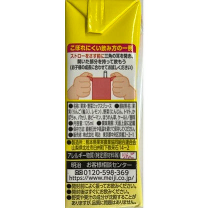 Meiji Let's Go! Anpanman Vegetable and Apple Juice 125ml x 3 Pack