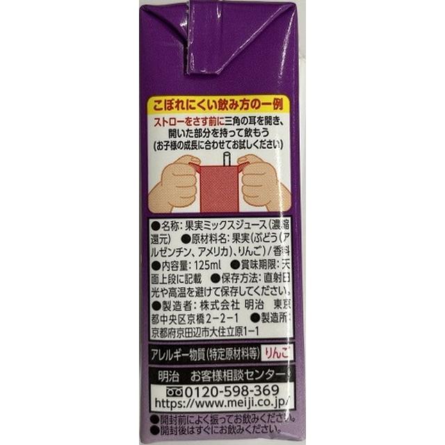 Meiji Anpanman Grape and Apple 125ml x 3 Pack