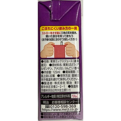 Meiji Anpanman Grape and Apple 125ml x 3 Pack
