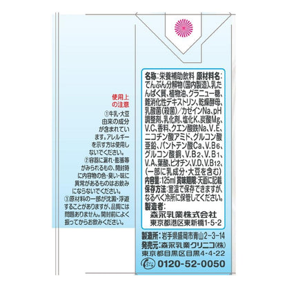 Morinaga Enjoy Cream Meal Yogurt Flavor 125ml