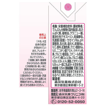 Morinaga Enjoy Cream Meal Strawberry Flavor 125ml