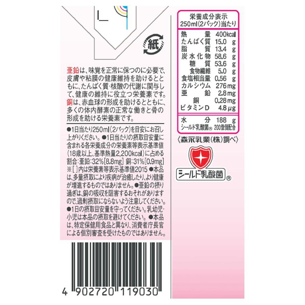 Morinaga Enjoy Cream Meal Strawberry Flavor 125ml