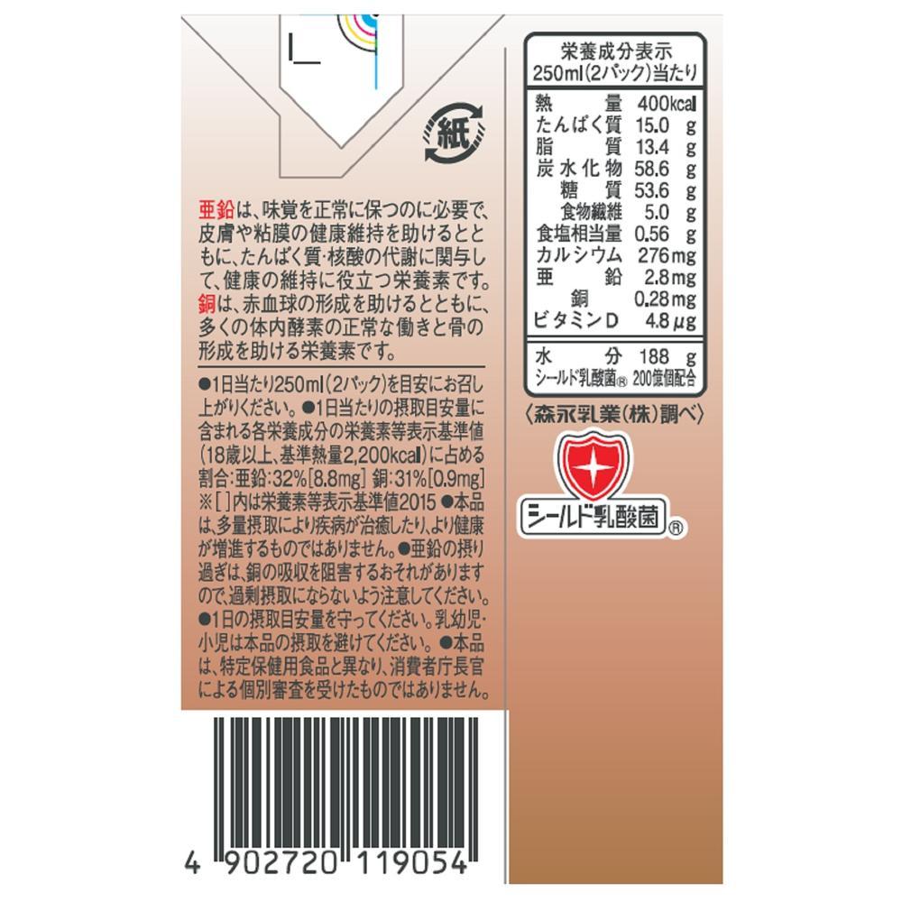 Morinaga Enjoy Cream Meal Coffee Flavor 125ml