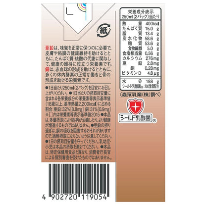 Morinaga Enjoy Cream Meal Coffee Flavor 125ml