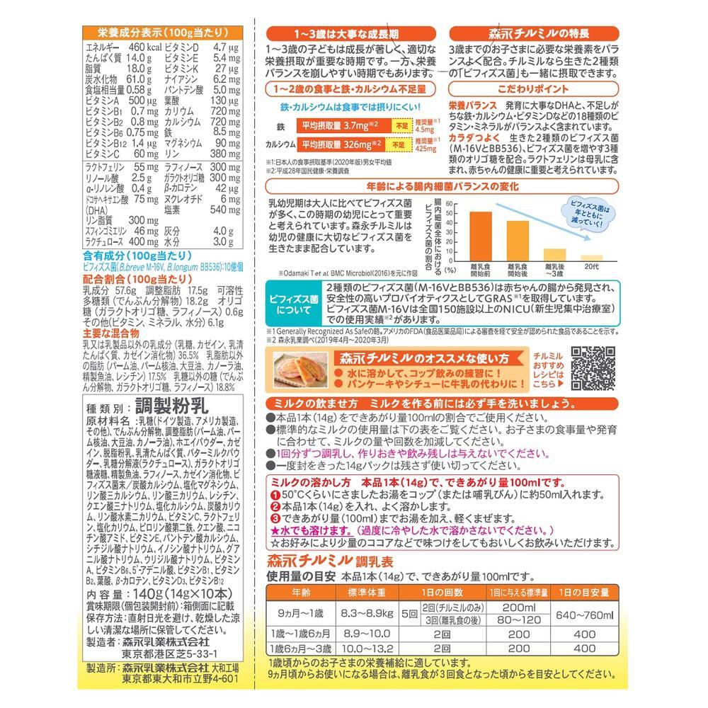 Morinaga Enjoy Cream Meal Milk Tea Flavor 125ml