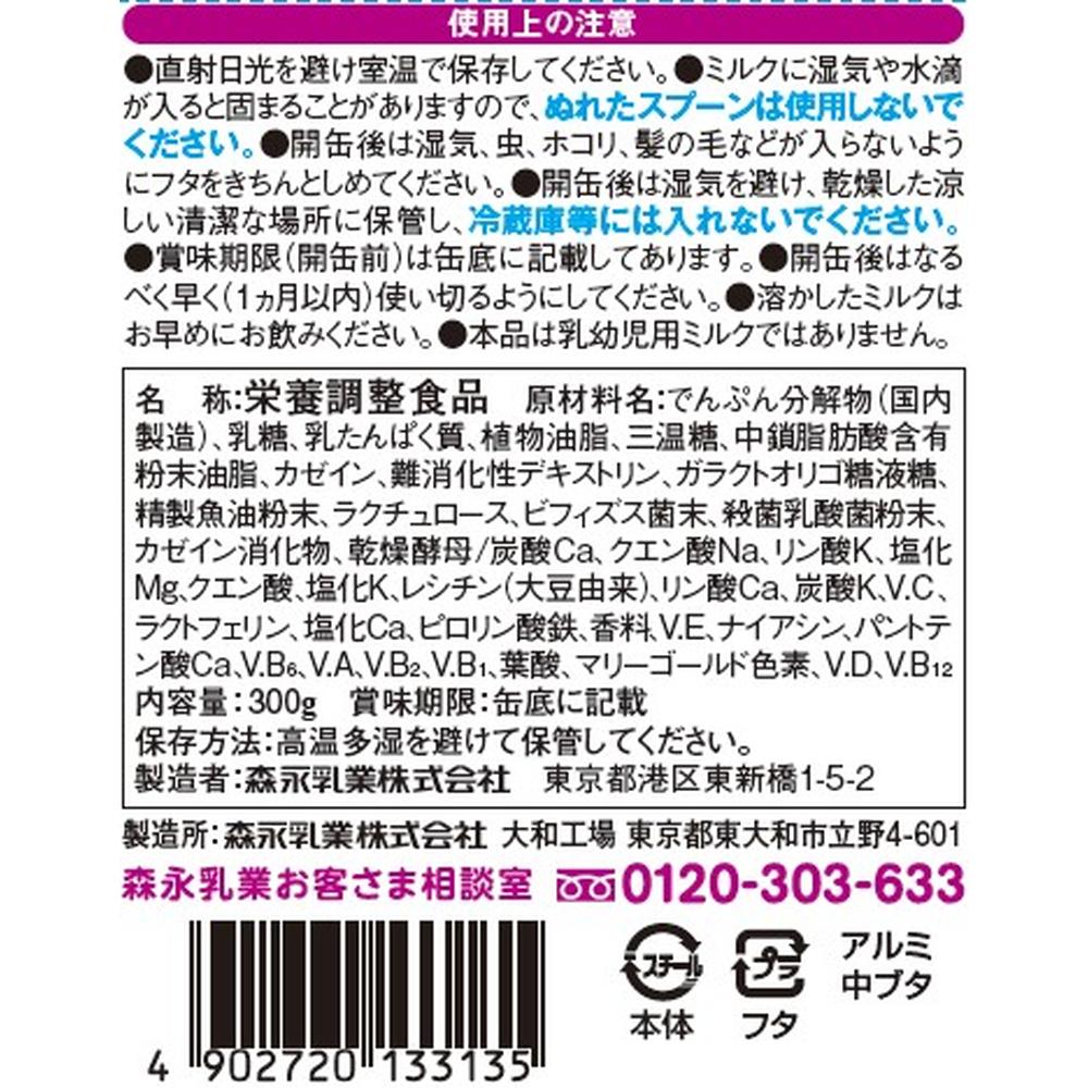 Morinaga Milk Life Plus 300g