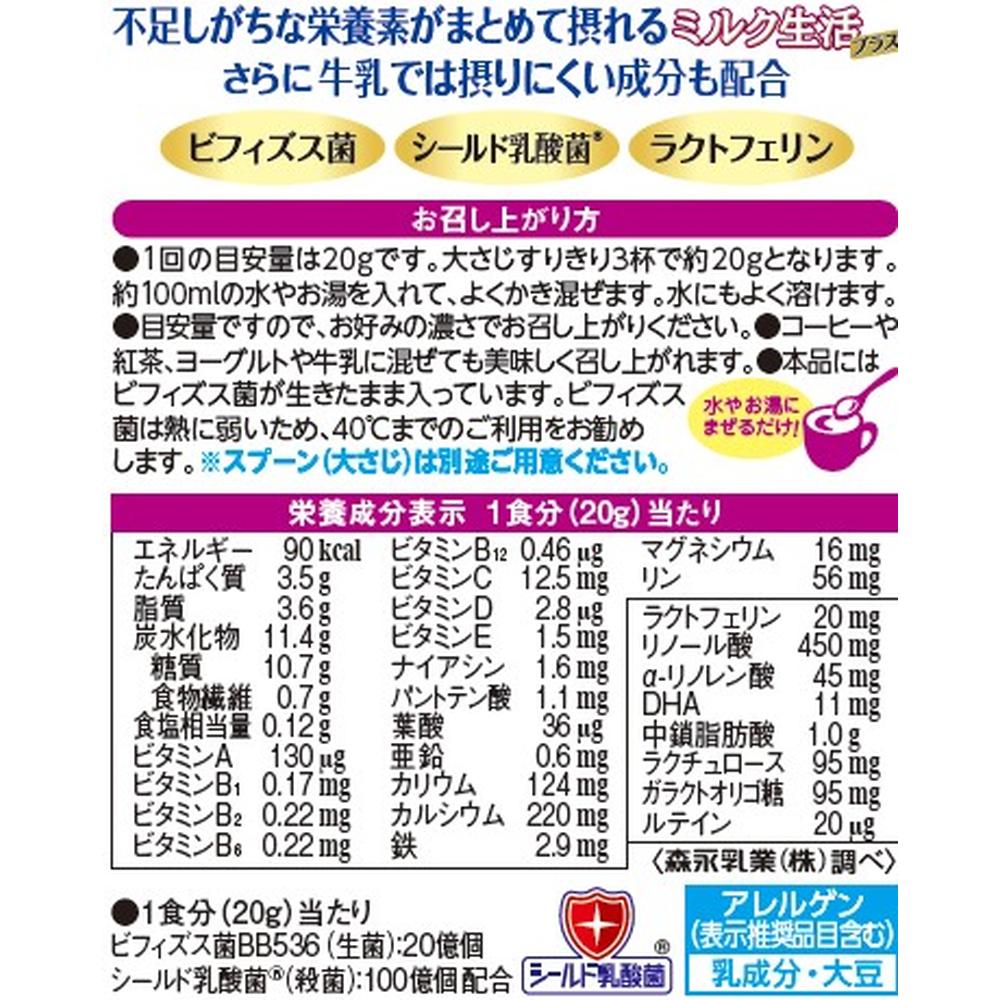 Morinaga Milk Life Plus 300g