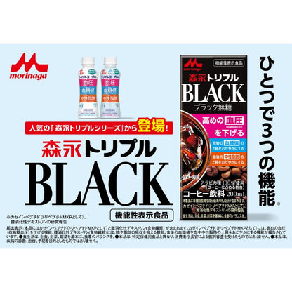 Morinaga Triple BLACK 200ml