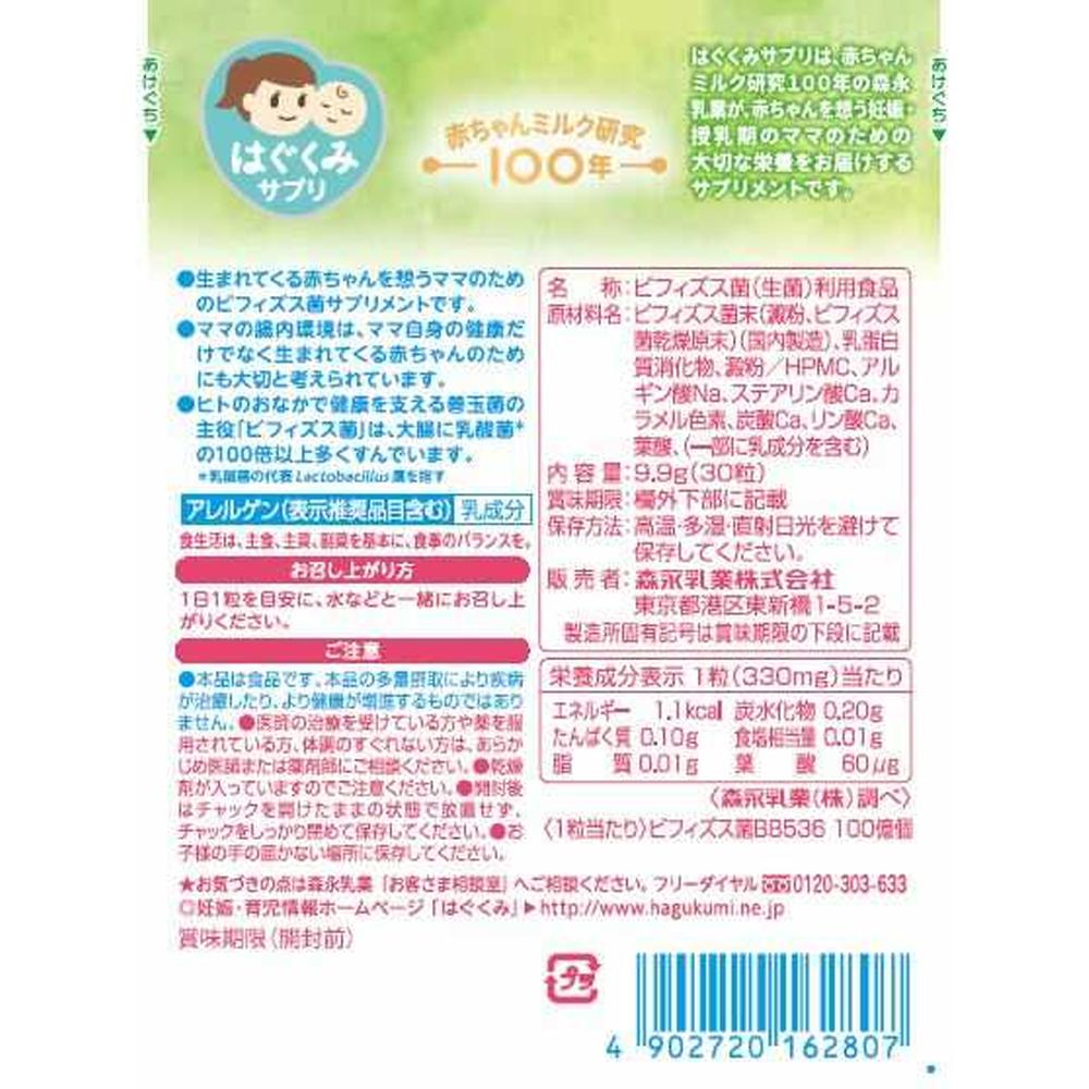 Morinaga Hugukumi Supplement Mama's Bifidobacteria 30 Capsules