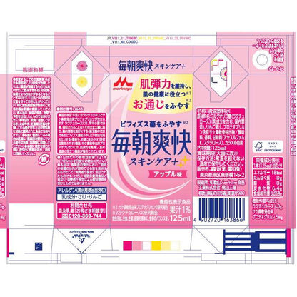 Morinaga Milk Industry Morning Refresh Skin Care + Apple Flavor 125ml
