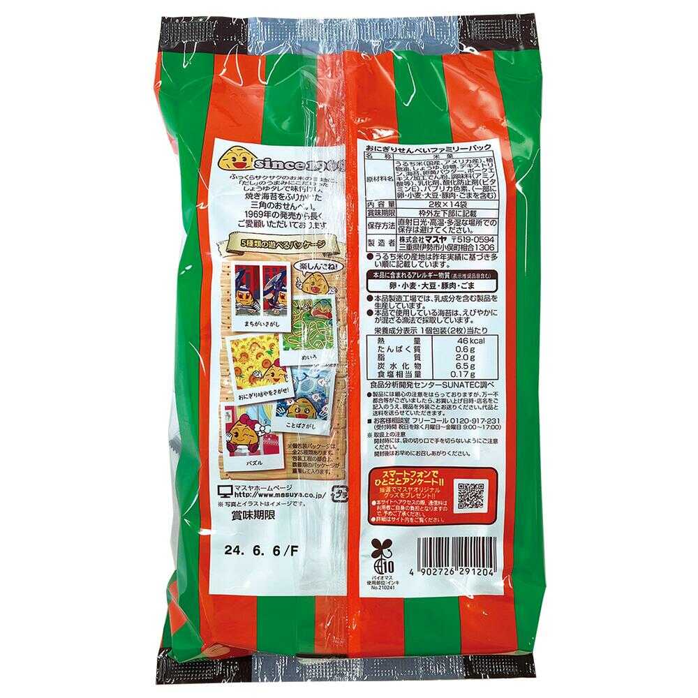 Masuya Onigiri Senbei Family Pack 2 Pieces x 14 Bags