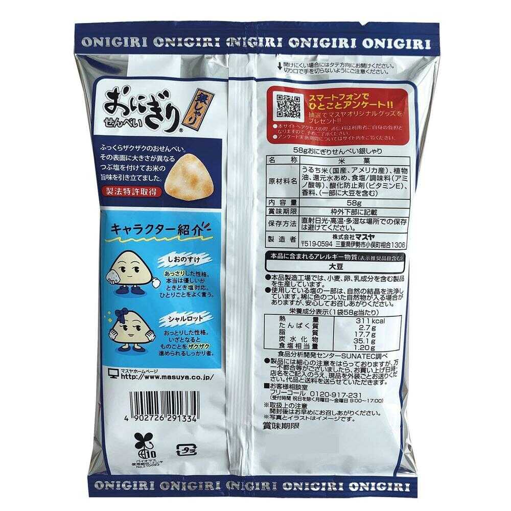 Masuya Onigiri Senbei Silver Rice 1 Bag
