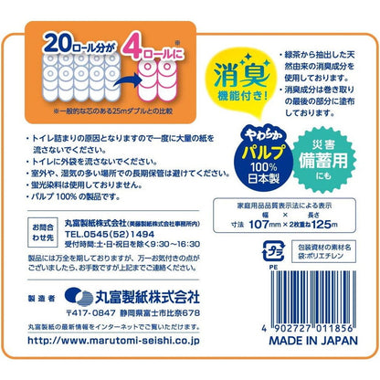 Marutomi Paper Ultra Long Pulp 4 Rolls Double 107mm x 125m