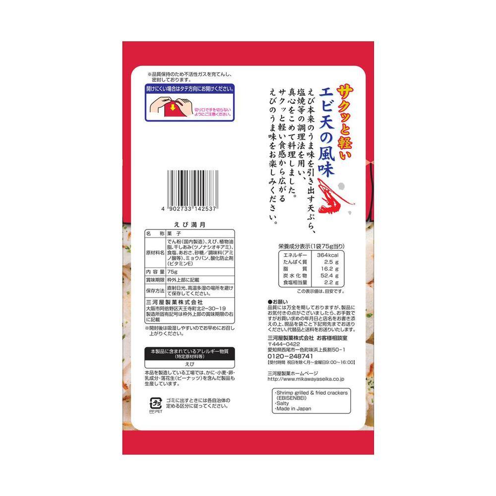 Mikawaya Seika Ebi Mangetsu 75g