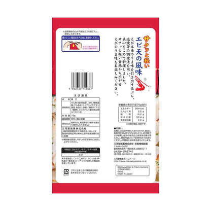 Mikawaya Seika Ebi Mangetsu 75g