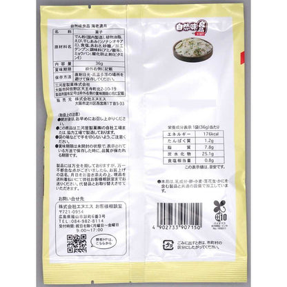 NS Natural Taste Good Products Shrimp Full Moon 36g