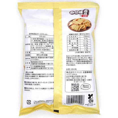 NS Natural Taste Good Products Cheese Crackers 63g