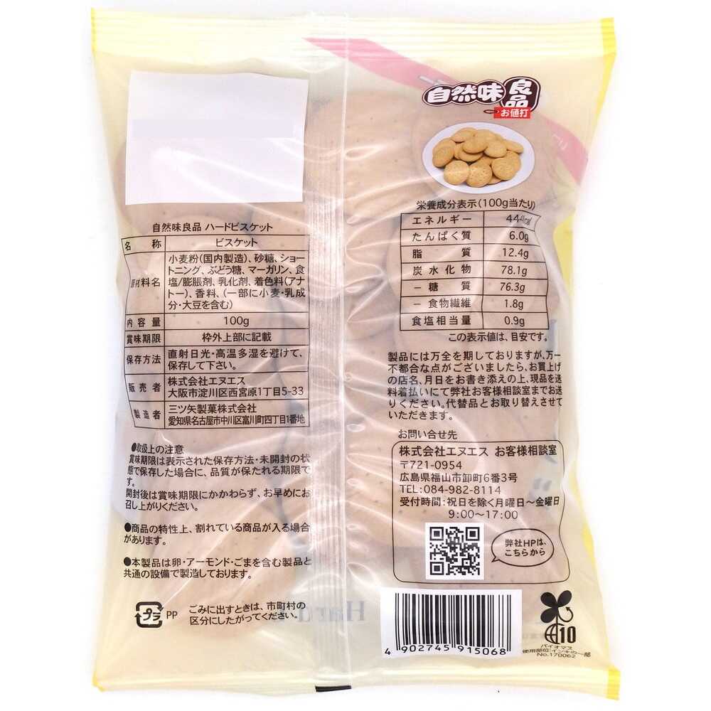 NS Natural Taste Good Products Hard Biscuits 100g