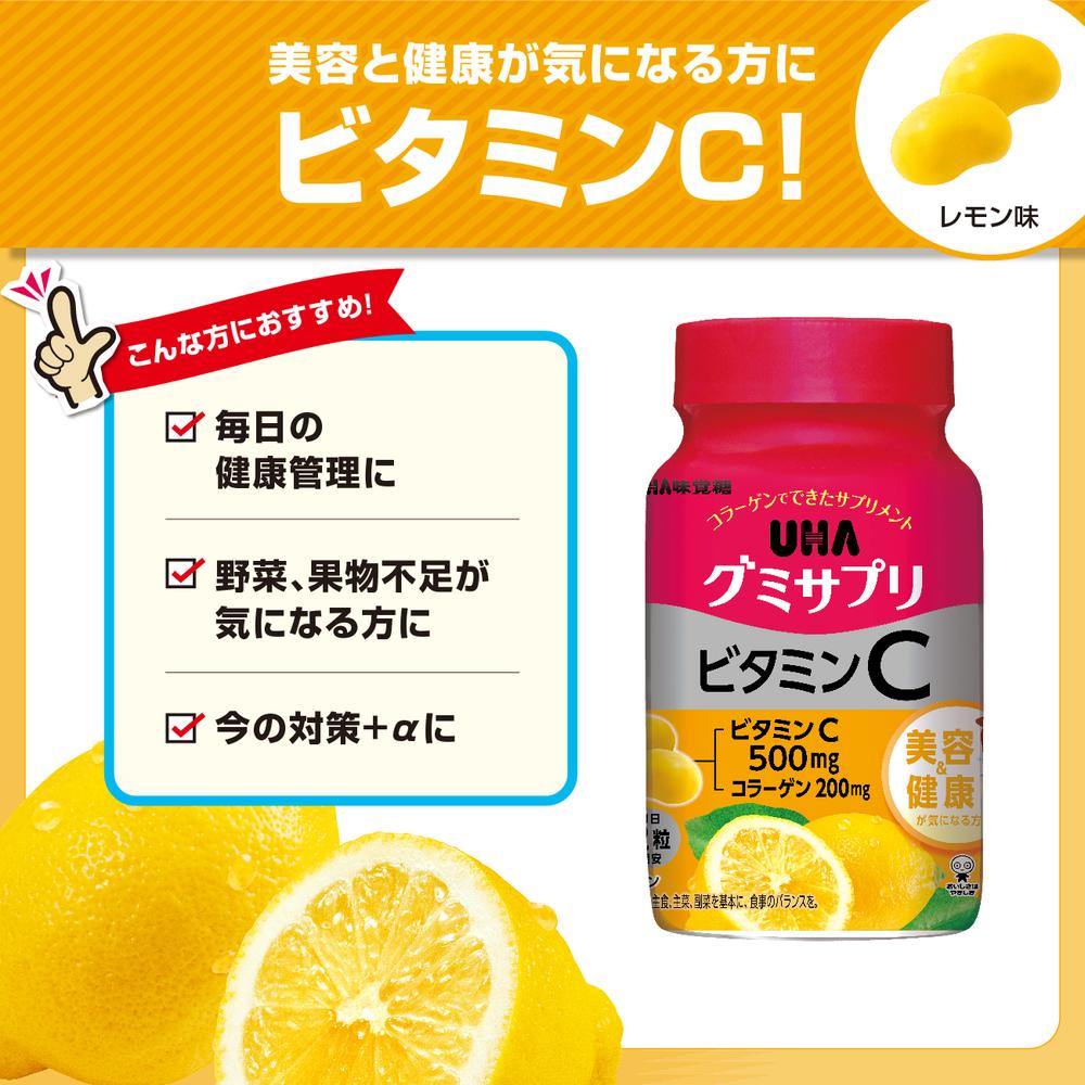 UHA Gummy Supplement Vitamin C Bottle 30 Days 60 Tablets