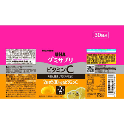 UHA Gummy Supplement Vitamin C Bottle 30 Days 60 Tablets