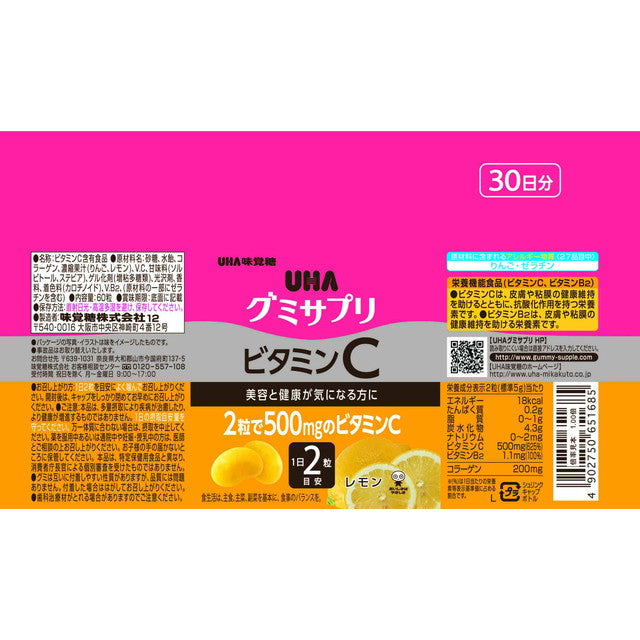 UHA Gummy Supplement Vitamin C Bottle 30 Days 60 Tablets