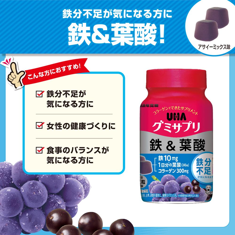 UHA Gummy Supplement Iron & Folic Acid Bottle 30 Days 60 Tablets
