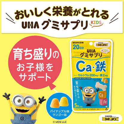 UHA Mikakuto Gummy Supplement KIDS (Calcium & Iron) 20 Days