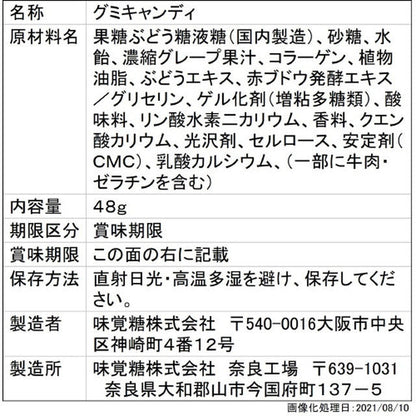 ◆Mikakuto Cororo Grape 48g