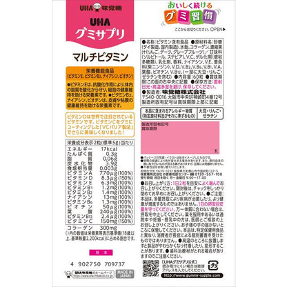 UHA Mikakuto UHA Gummy Supplement Multi-Vitamin (30 Days, 60 Tablets)
