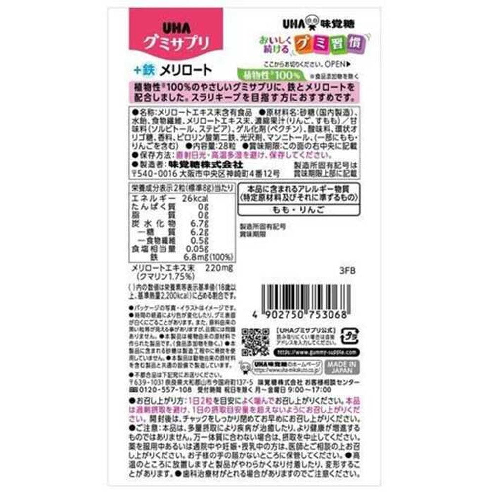 UHA Gummy Supplement Iron + Melilotus 14 Days Supply 28 Gummies