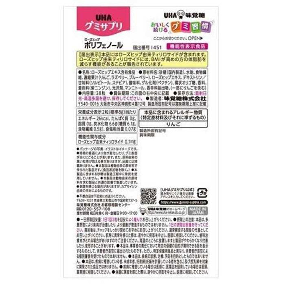 UHA Gummy Supplement Polyphenols 14 Days Supply 28 Gummies