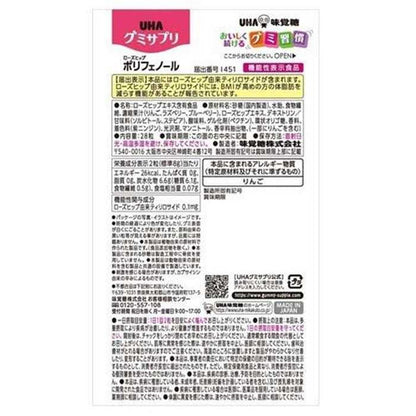 UHA Gummy Supplement Polyphenols 14 Days Supply 28 Gummies