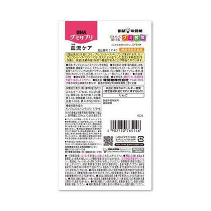 UHA Gummy Supplement Blood Flow Care 14 Days Supply 28 Gummies