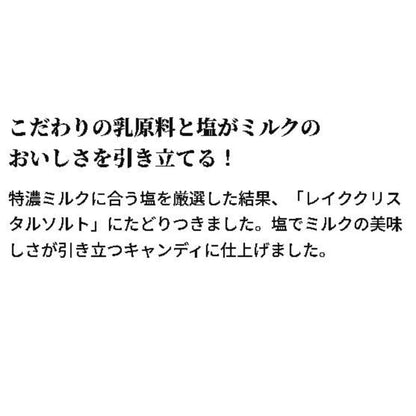 Mikakuto Extra Rich Milk 8.2 Salt Milk 75g