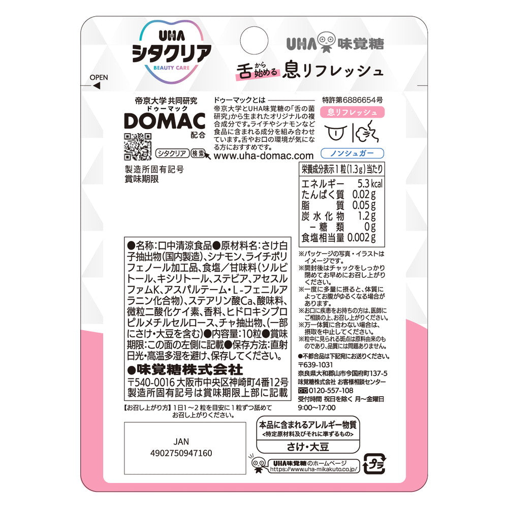 UHA Mikakuto Shitaclear Tablet Clear Peach (10 Tablets)