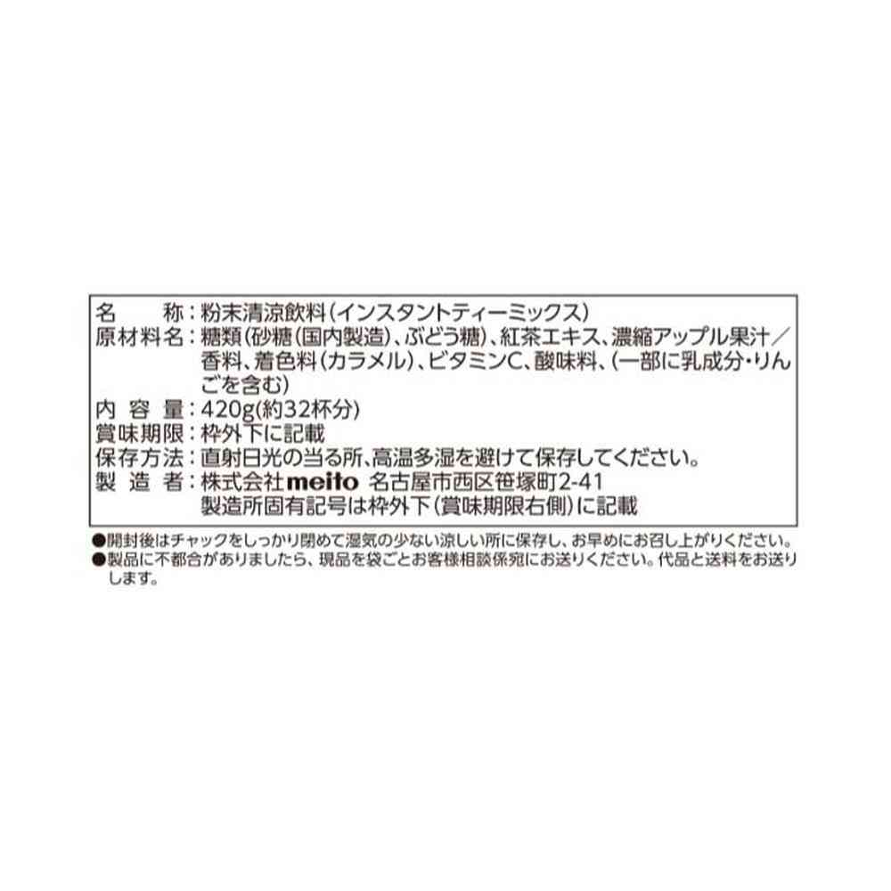 Meito Apple Tea 420g