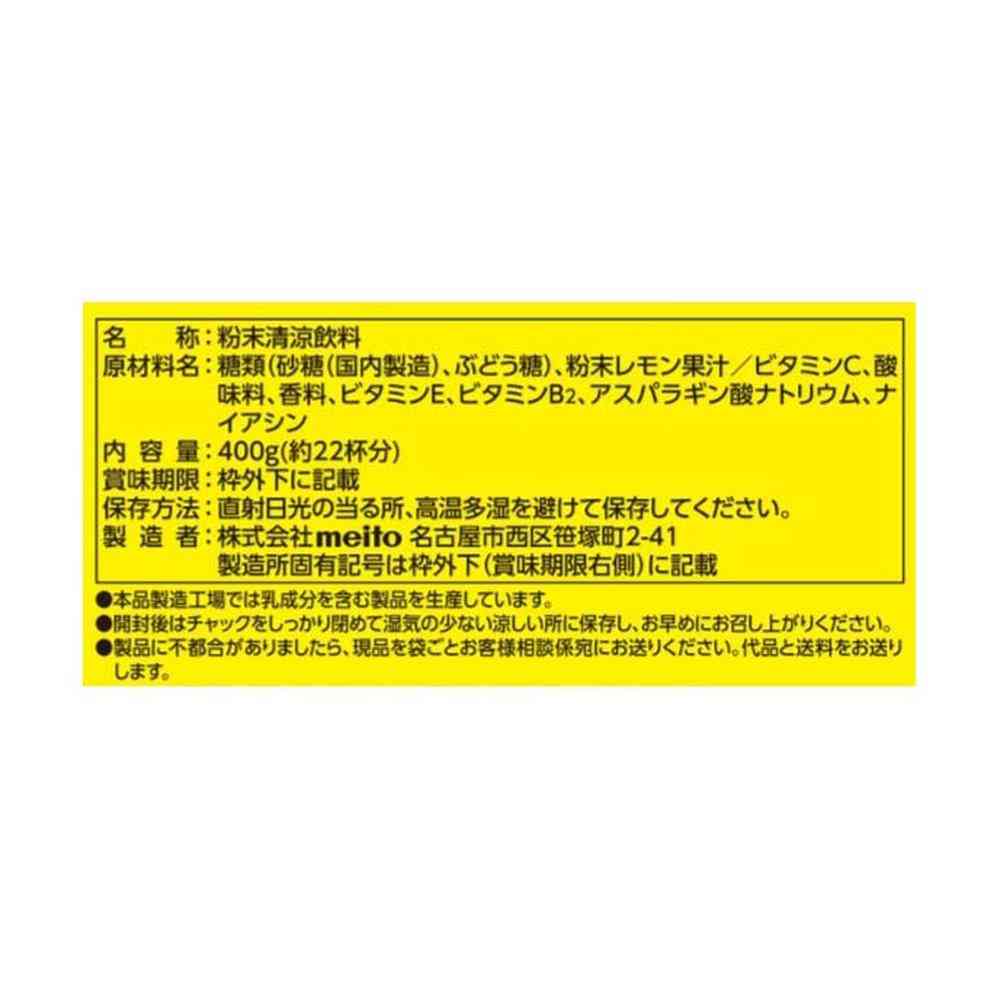 Meito Lemonade C 400g
