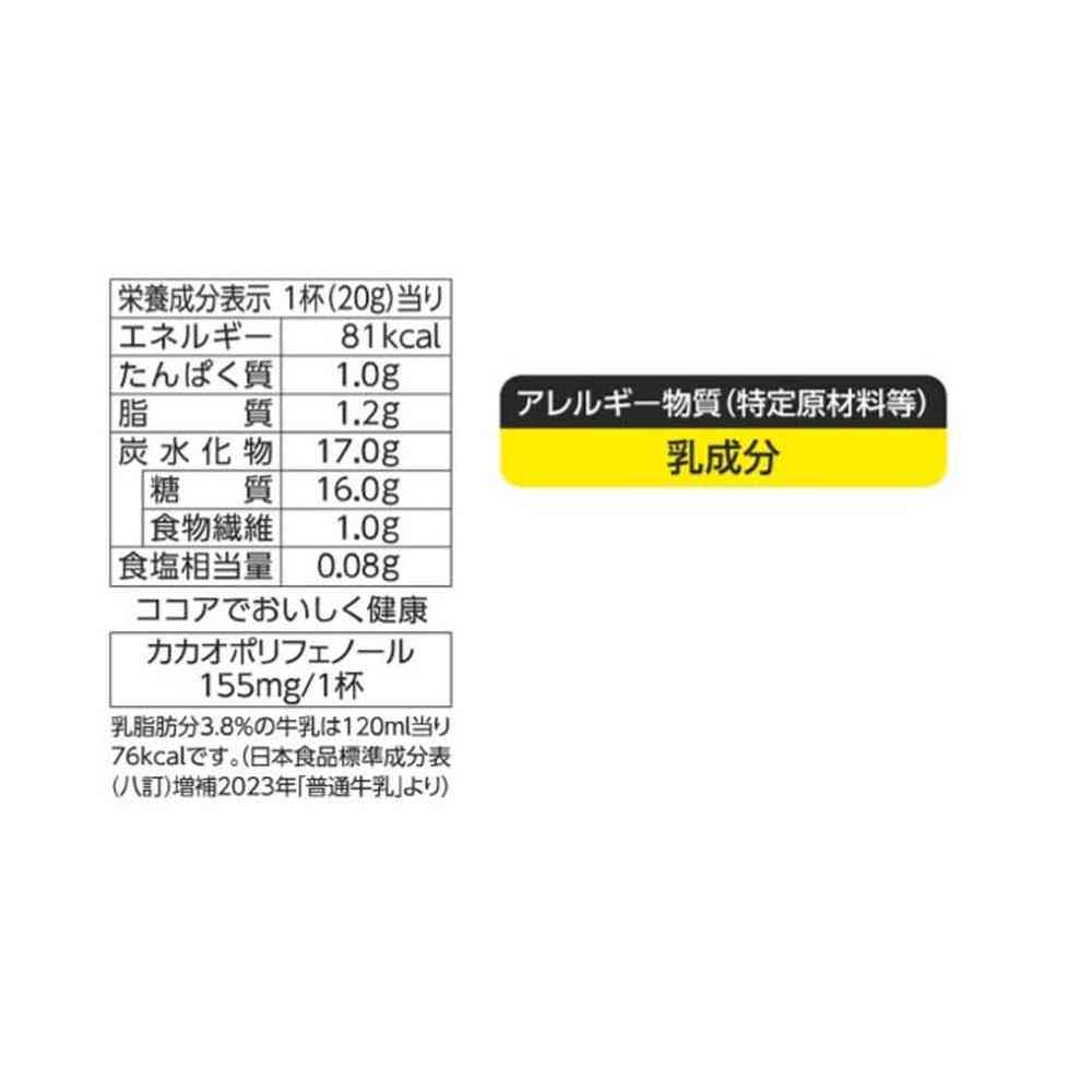 Meito Fragrant Milk Cocoa 180g