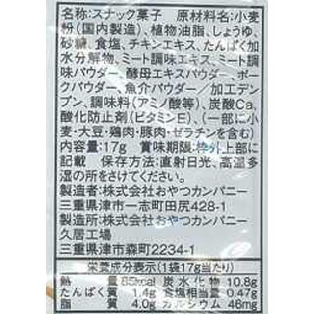 Oyatsu Company Baby Star Ramen Variety Pack 68g