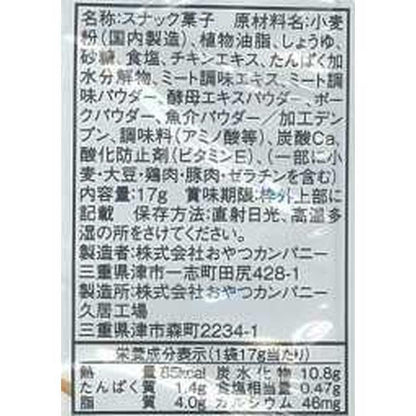 Oyatsu Company Baby Star Ramen Variety Pack 68g