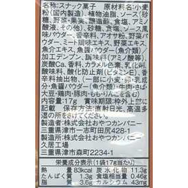 Oyatsu Company Baby Star Ramen Variety Pack 68g