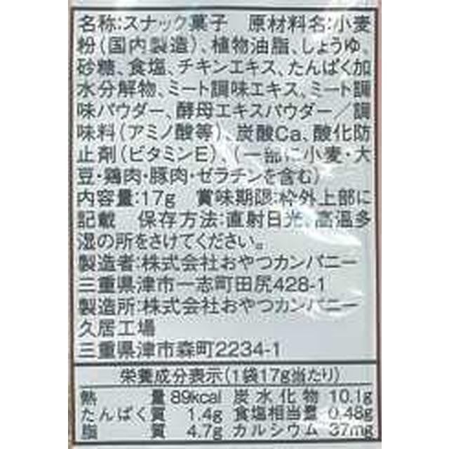 Oyatsu Company Baby Star Ramen Variety Pack 68g