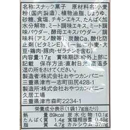 Oyatsu Company Baby Star Ramen Variety Pack 68g