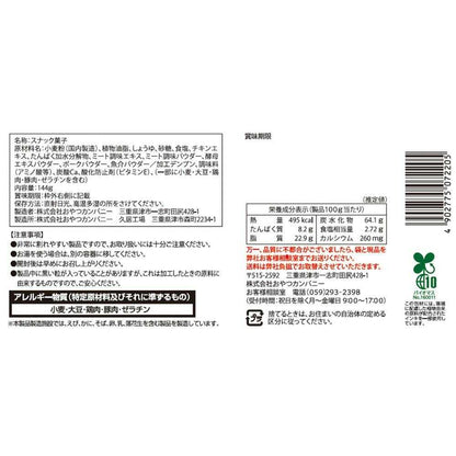 Oyakata Company Various Ways to Enjoy Baby Star Chicken Flavor 144g