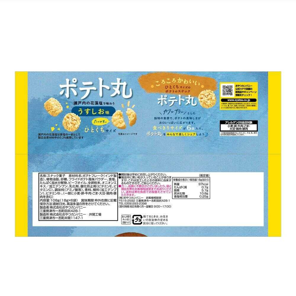 Oyakatsu Company Potato Maru Light Salt Flavor 6 Bags 108g (18g x 6 Bags)