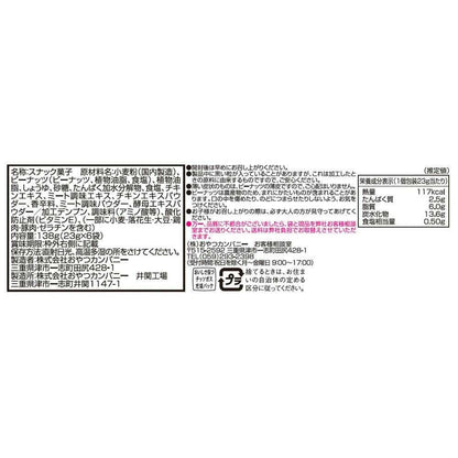 Oyatsu Company Baby Star Ramen Rich Chicken Flavor 138g (23g x 6 bags)